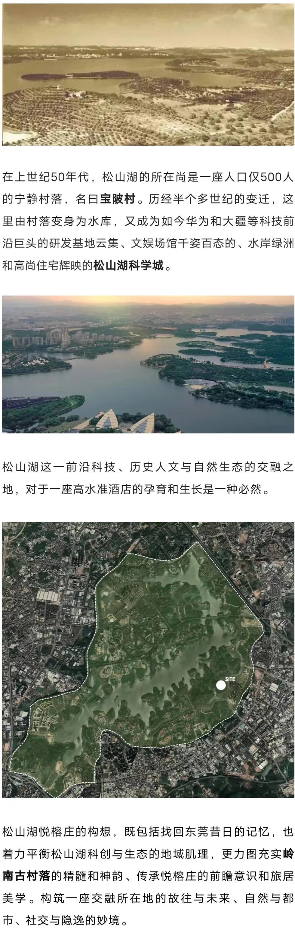 全球最新一家悦榕庄：东莞松山湖悦榕庄1月9日盛大开业-23