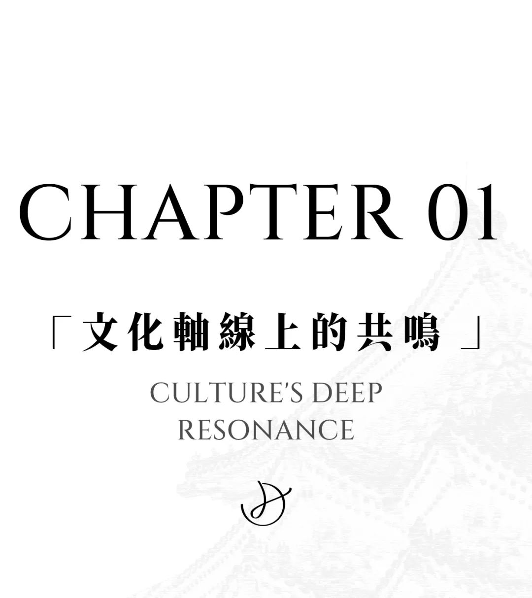 31设计|游于京城的律动-13