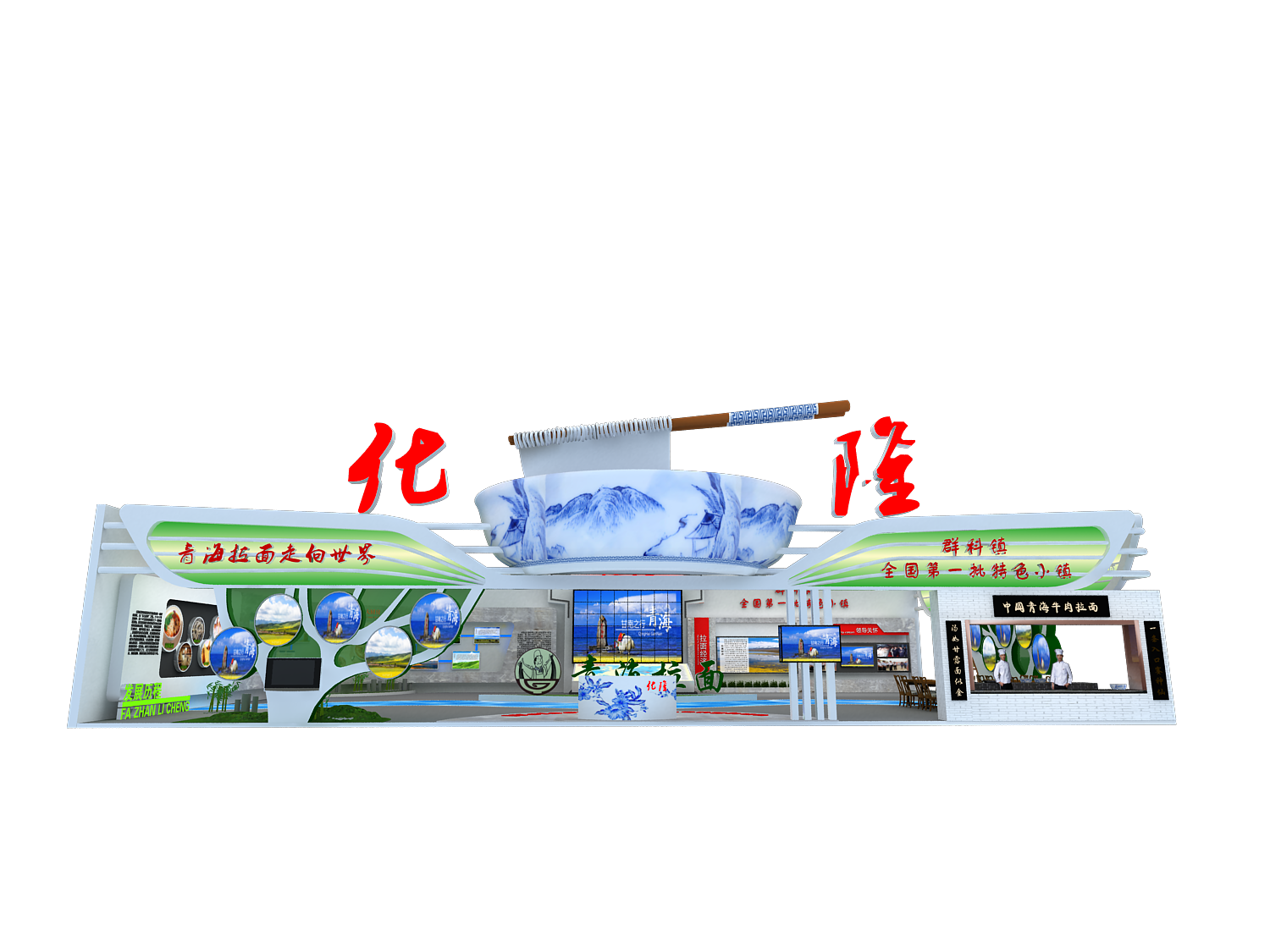 2018年青海首届拉面文化艺术节暨杏花节设计方案-2