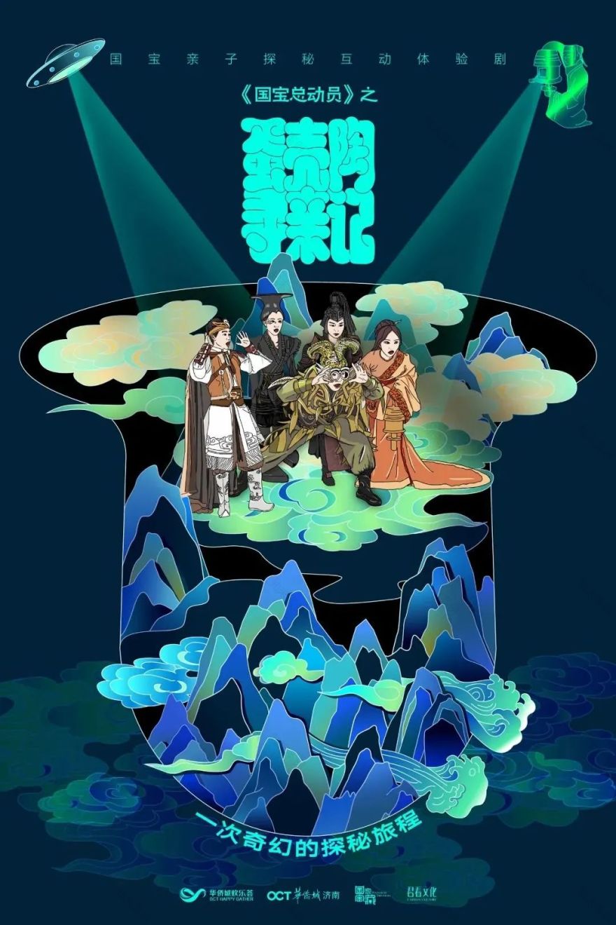 济南华侨城欢乐荟试营业,国家级IP助推树立文旅新标杆-23