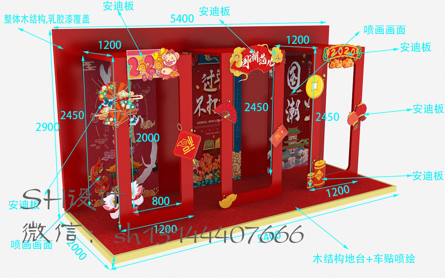 20年新年活动dp点设计效果图-6