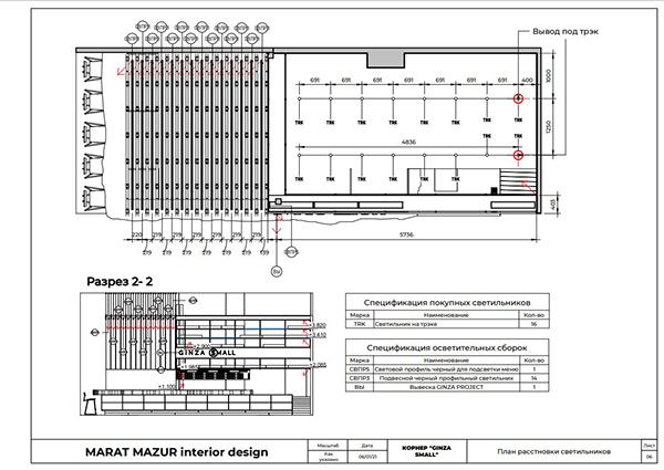 GINZA SMALL 日本料理角丨Marat Mazur-34