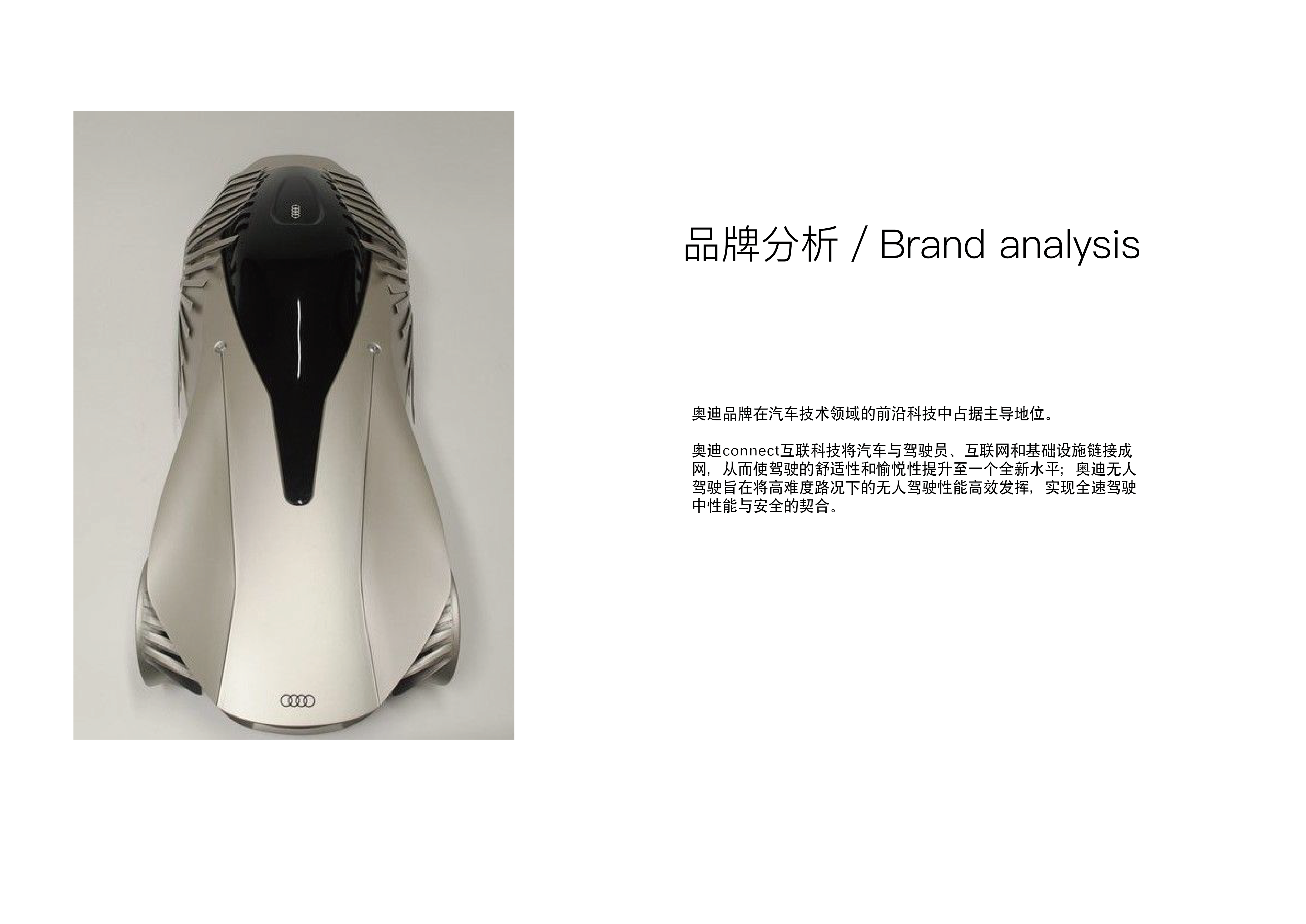 奥迪展览馆 · 作业-3