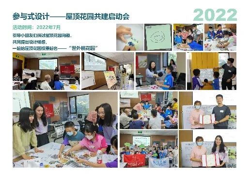 城市更新行动_生态篇|清河街道绿色更新实践-57