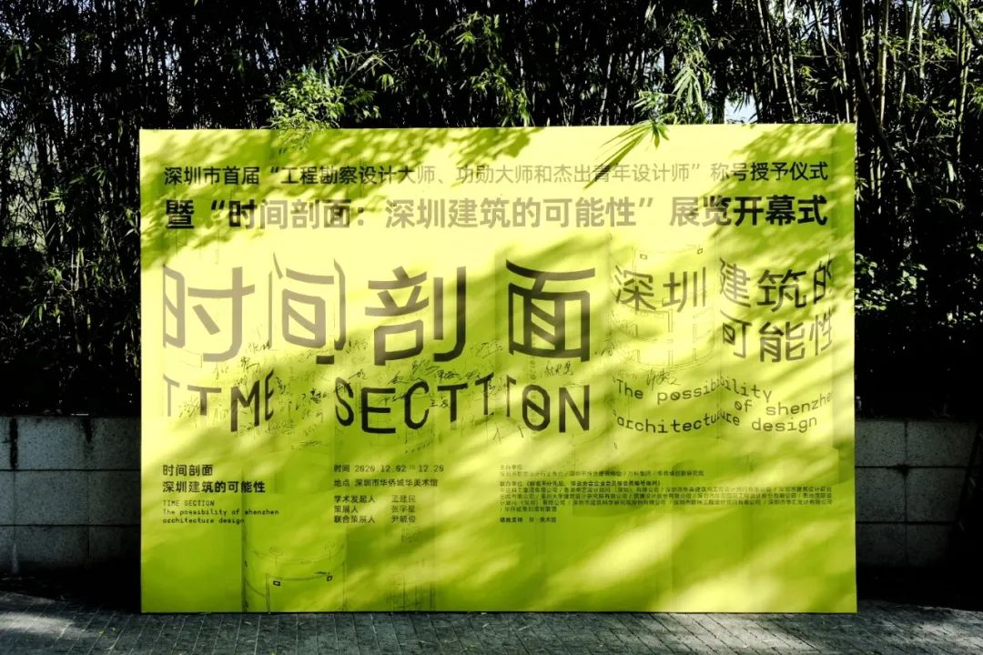 深圳建筑可能性展 | 集群展呈现建筑师风貌-17