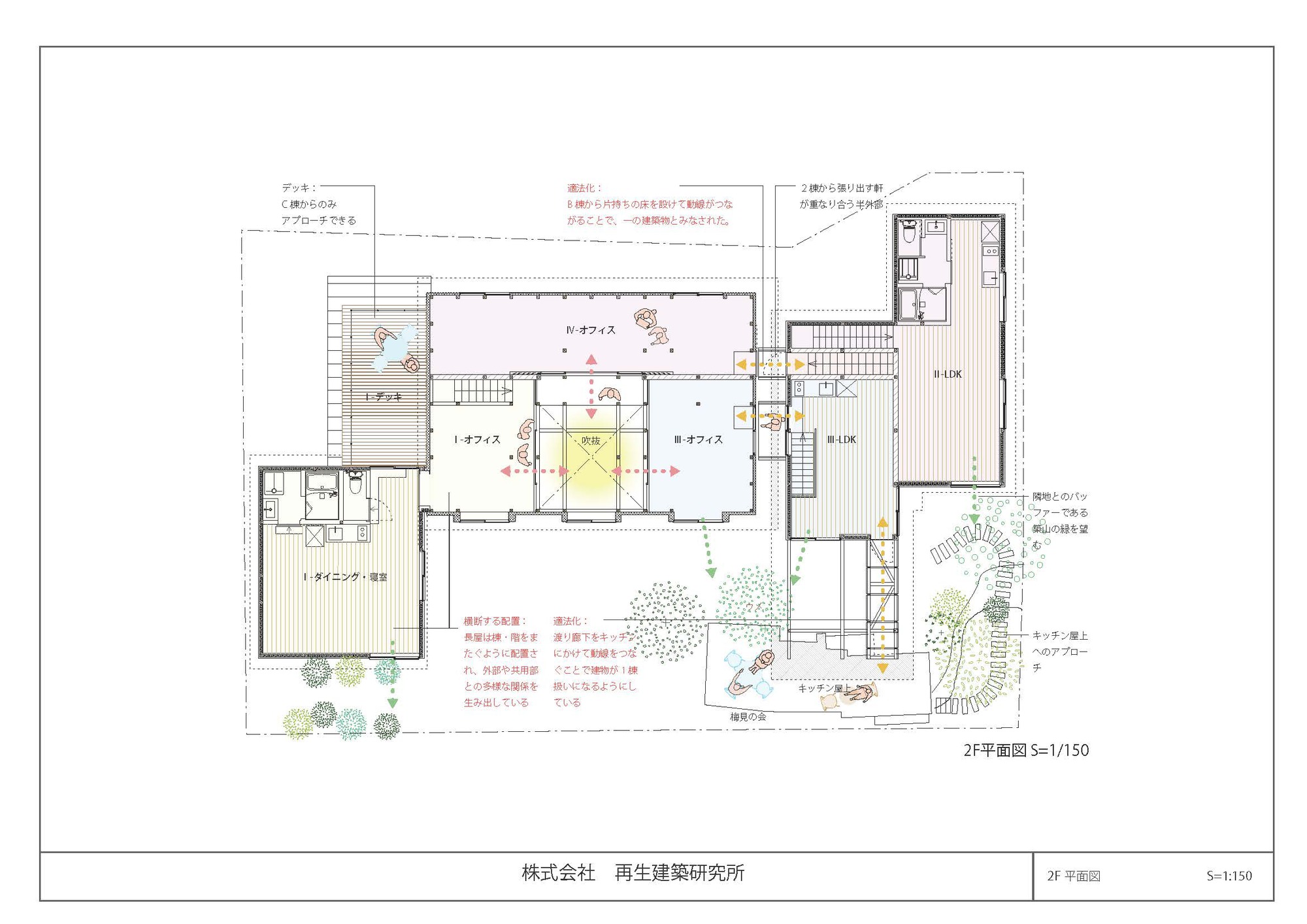 皆川村丨日本东京丨Saisei Kenchiku Laboratory-25