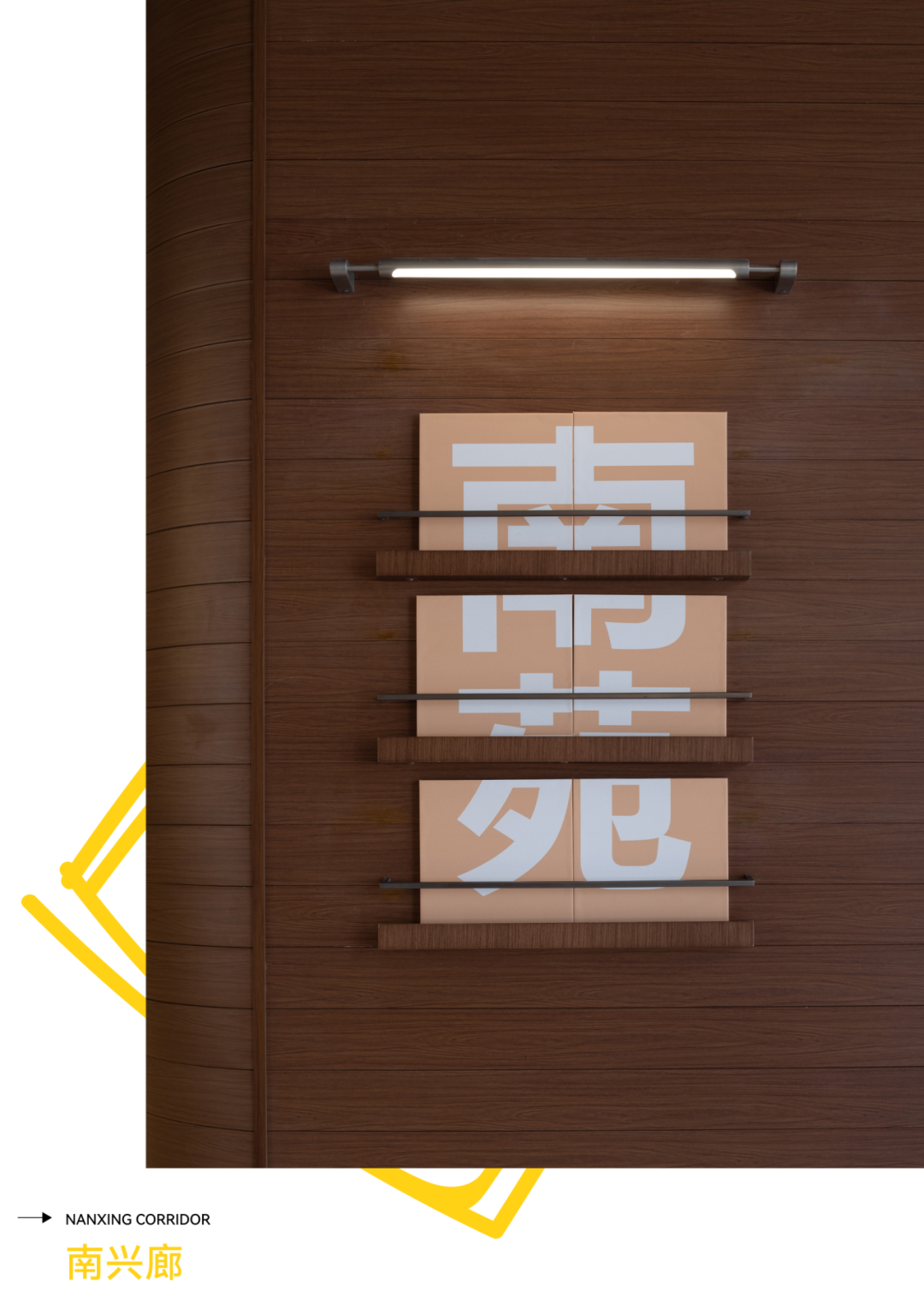 南兴里:未来城市人文社区丨中国杭州丨TOMO 東木筑造-63