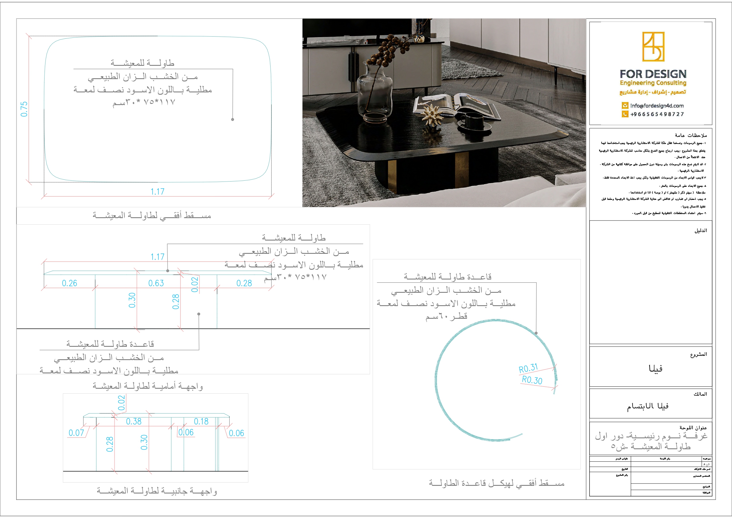 家具店图纸丨沙特阿拉伯-10