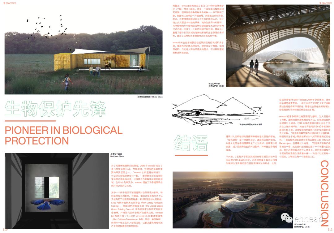 绿色建筑缔造者 | ennead 建筑事务所-59