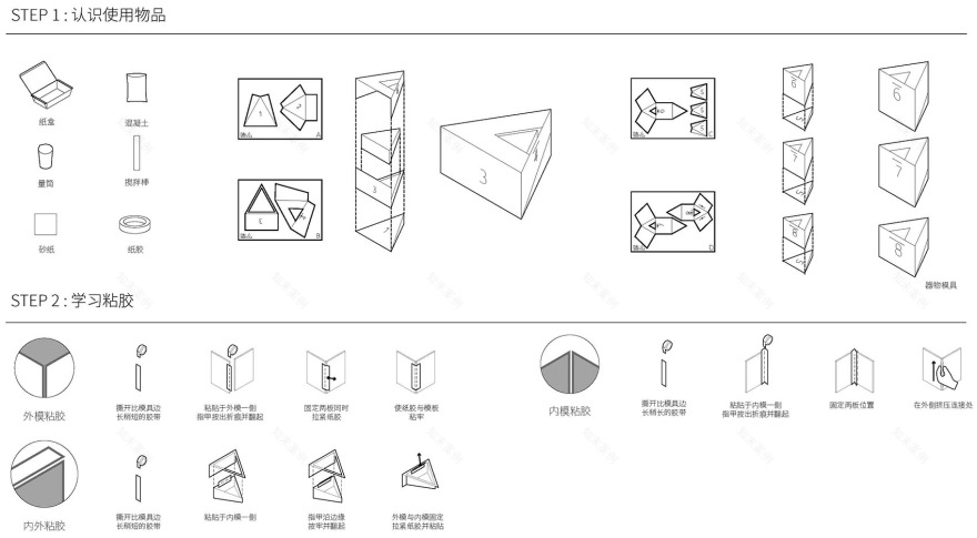将美带入生活 & 可以自己制作的精致混凝土器物 / 造么工作室-62