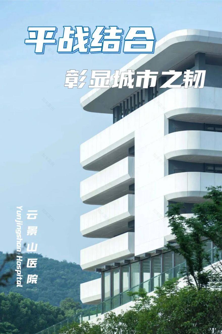 【品质饰界】云致医养,景琢匠心——武汉云景山医院打造医养新标杆-5