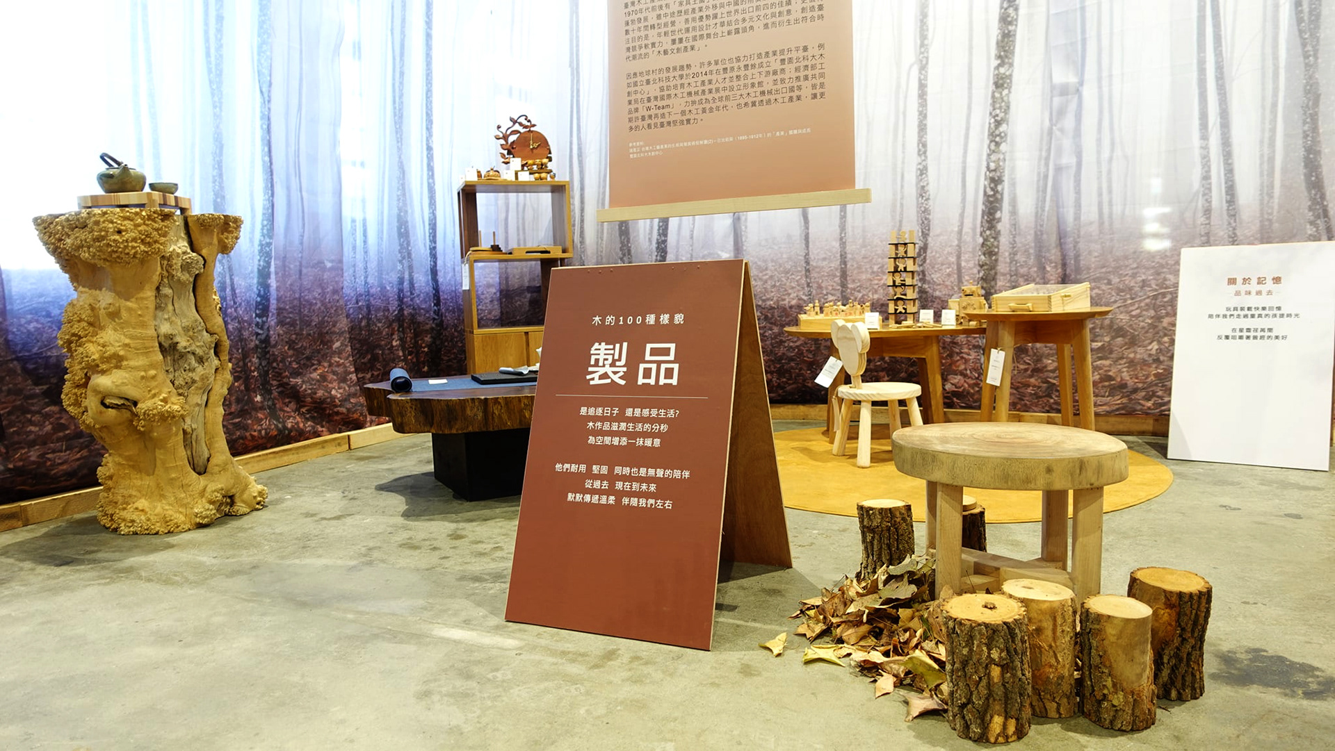 【暮秋森活】木工產業展 │ 視覺與展覽設計丨苏品璇-35