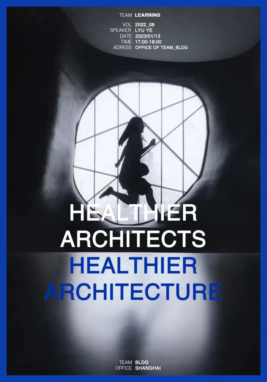 间筑课堂丨中国上海丨间筑设计-36