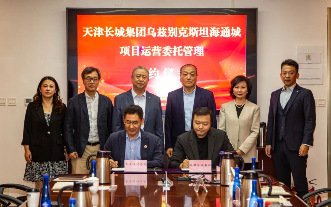 新业态新征程|设计总院签约乌兹别克斯坦海通城项目运营委托管理协议-48