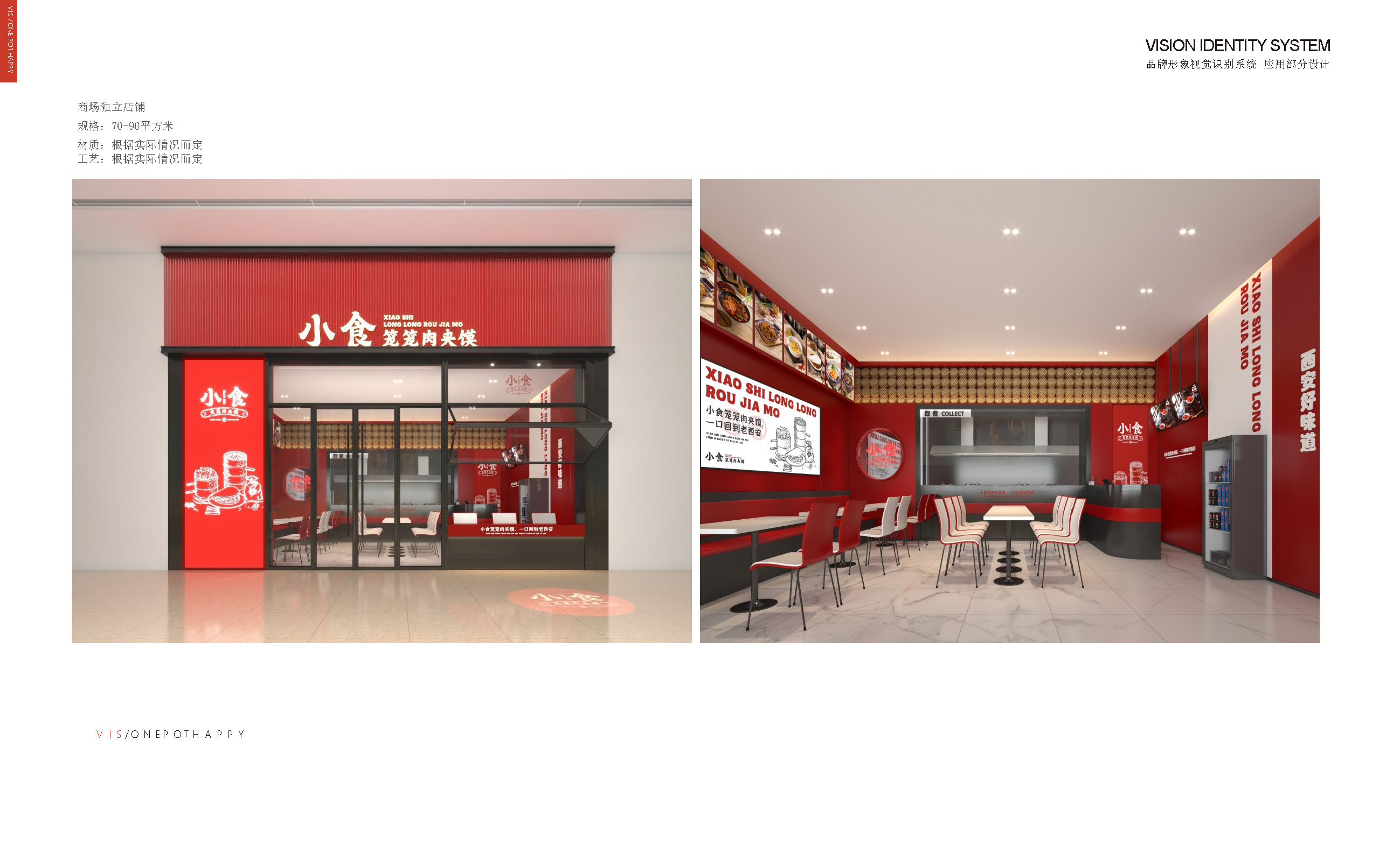 西安的肉夹馍连锁餐饮品牌旗舰店丨中国西安丨五色土（西安）空间设计有限公司-67