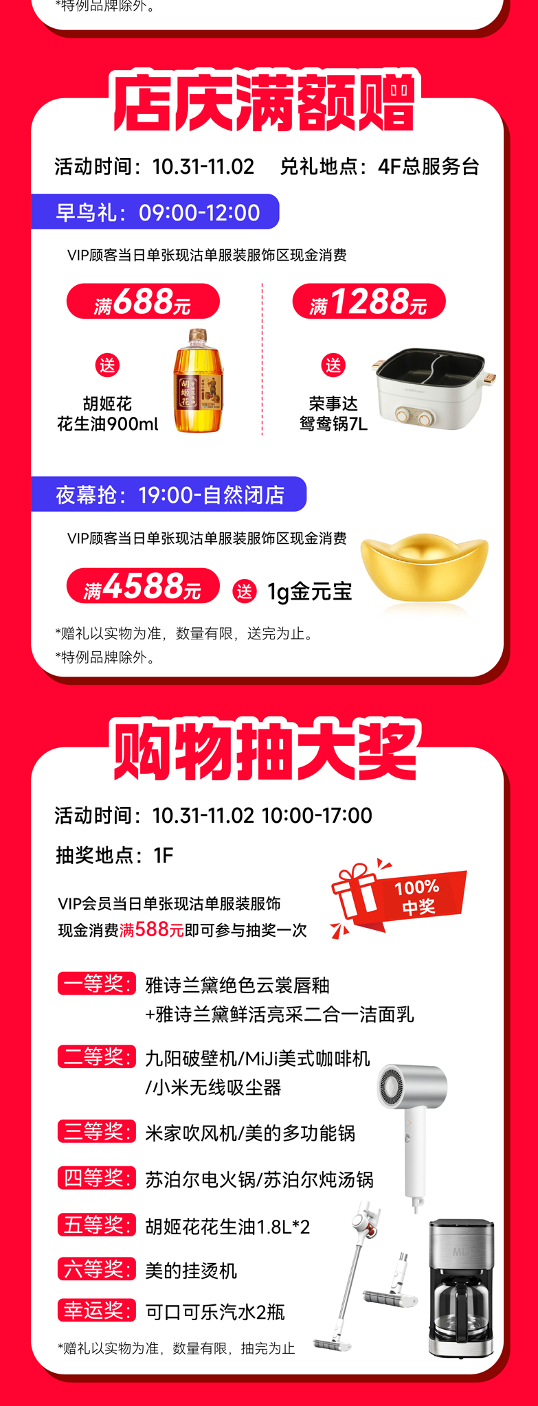15周年庆，百万粉丝网红来了！黄金至高克减120！耐克北面1000减300！600元礼金券免费送！-6