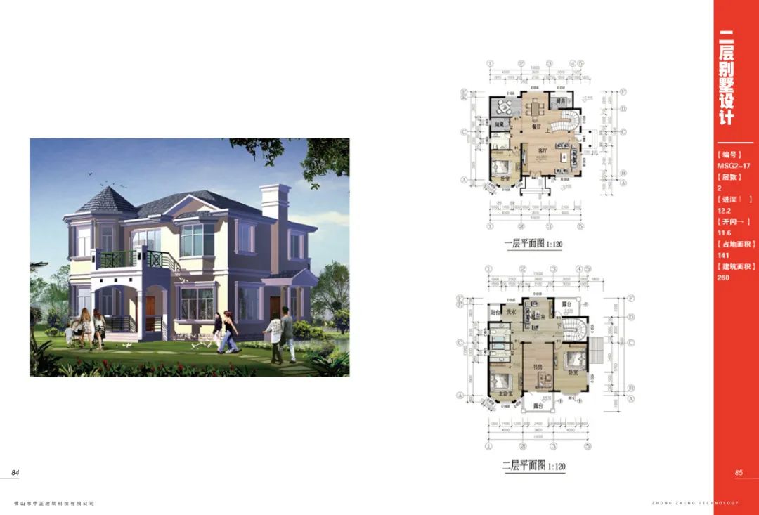 潘小君自建房新品 | 钢构住宅,性价比之选-26