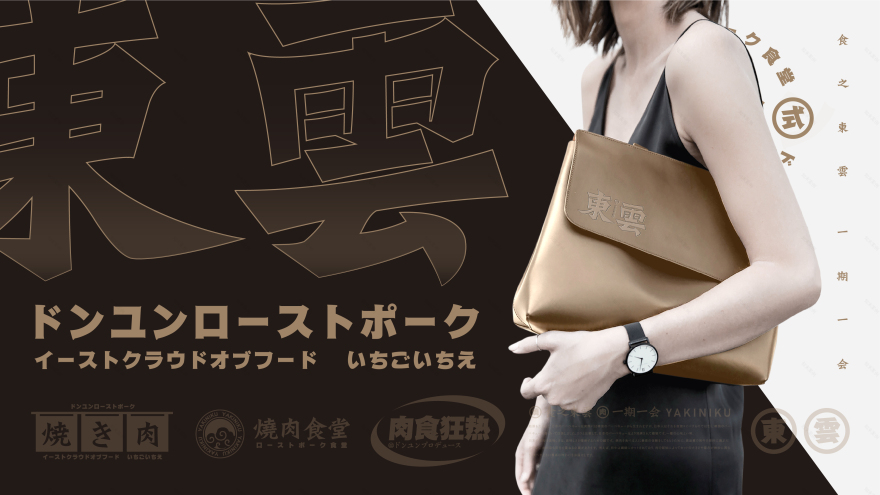 东云日式烧肉丨白日梦划-35