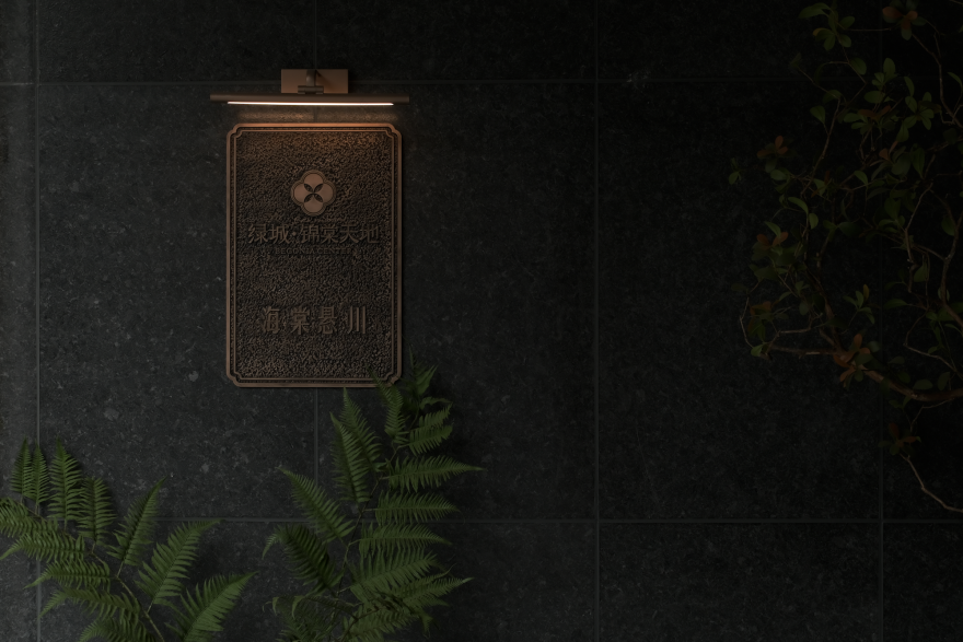 绿城·锦棠天地丨中国郑州丨杭州九沐景观设计有限公司-87