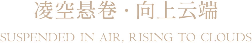 绿城·云樾和鸣丨中国广州丨DAS大森设计-13