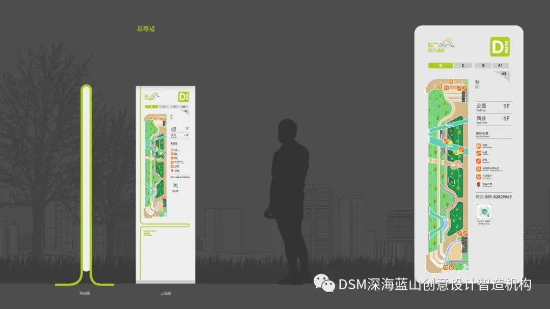 【导视系统】- 南北绿廊-31