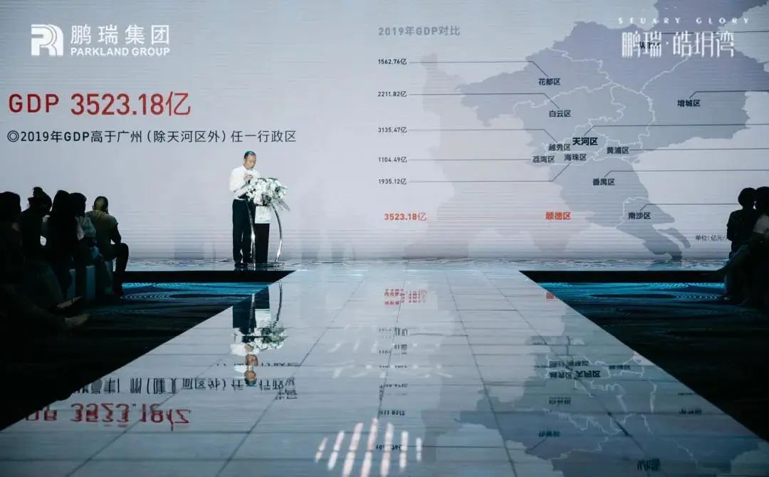 信念为舟，启航顺德-21