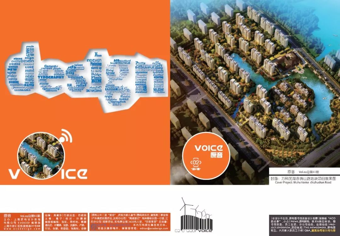 《原音》重启,记录原构人的声音与故事-28