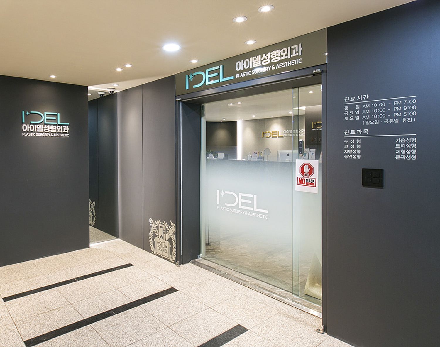 首尔 100 坪高级整形外科医院室内设计赏析-15