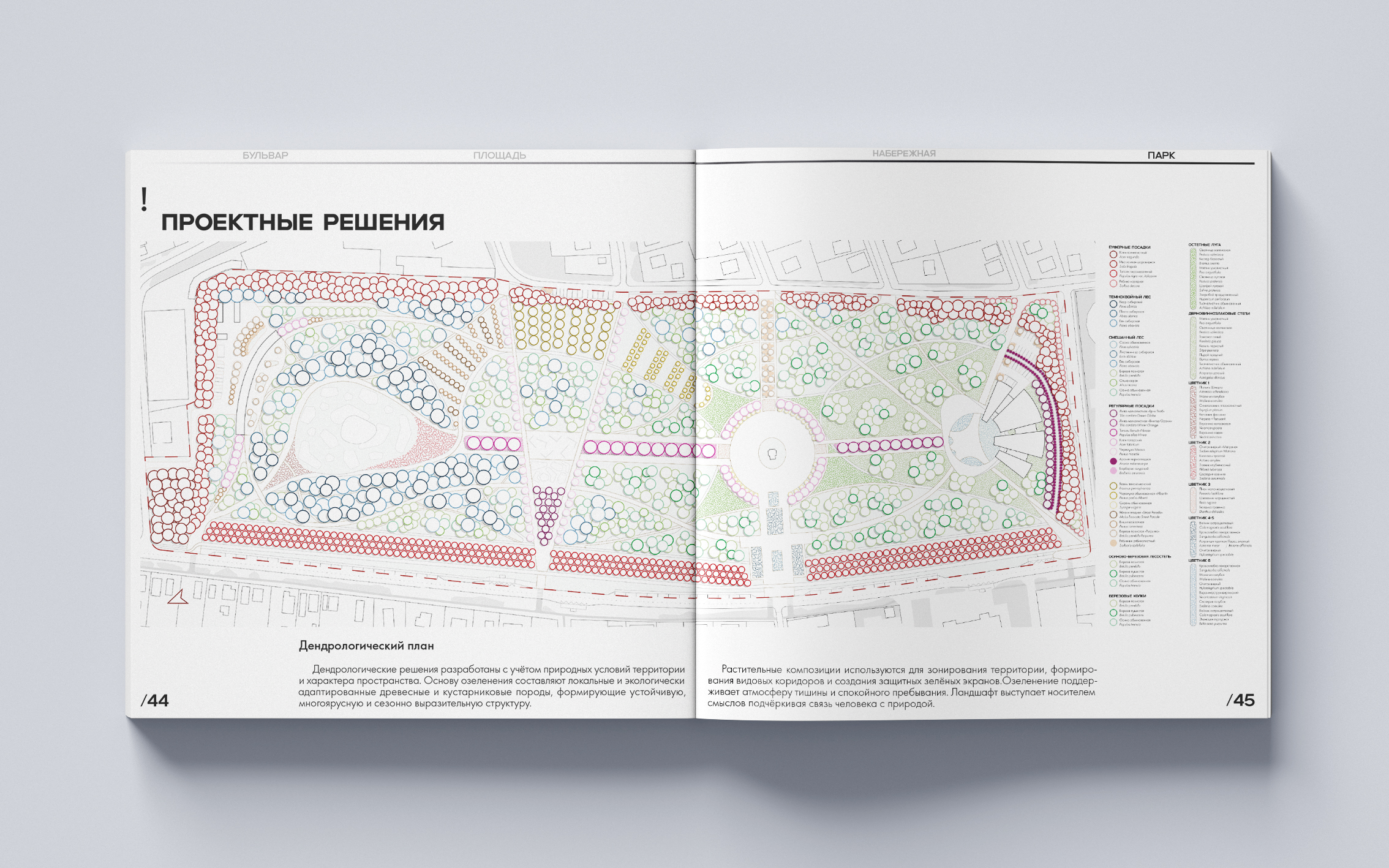 Ландшафтно-архитектурное портфолио-22