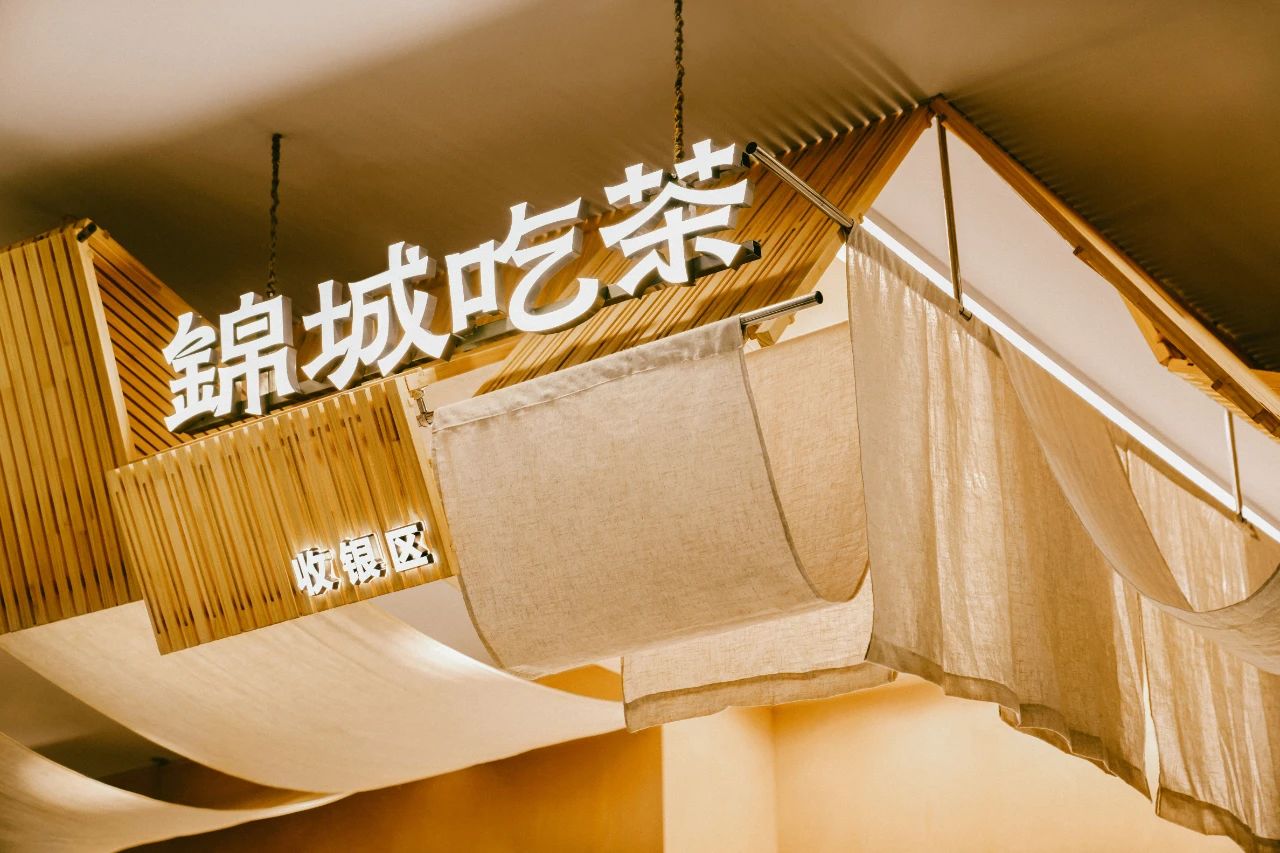 锦城吃茶成都来福士店丨中国成都丨赤梁设计STUDIO-24