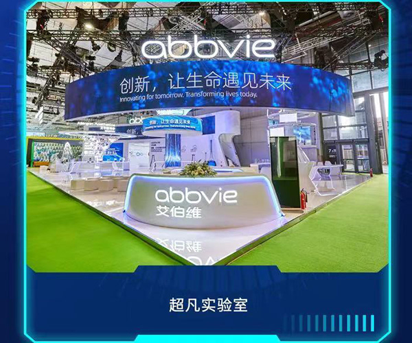 2020 ABBIVE 进博会展台设计丨paul wang,cloud lin-18