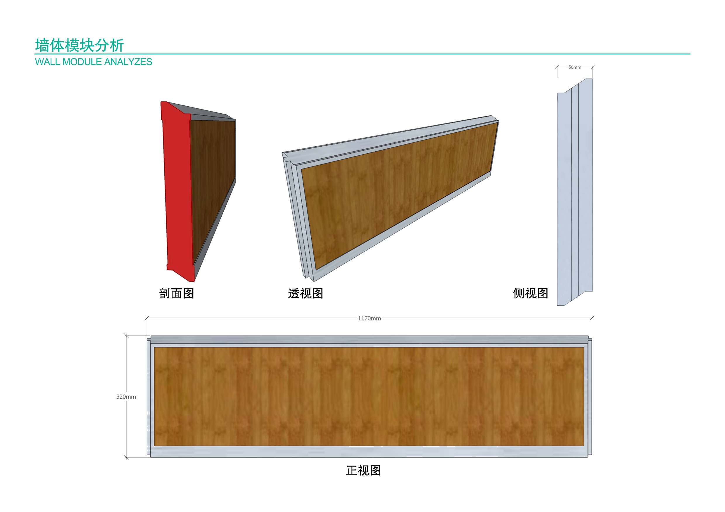 绿宝石计划  快装建筑-12