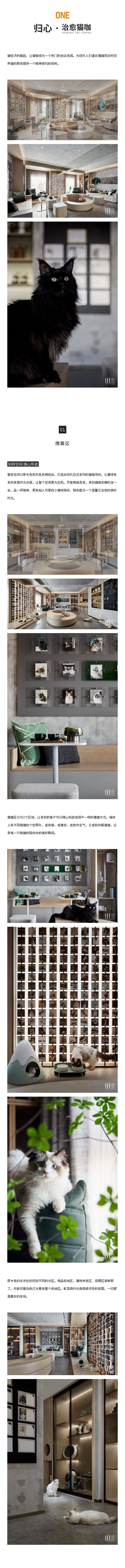 GNU新作 | 论公寓产品空间功能的多元性-1