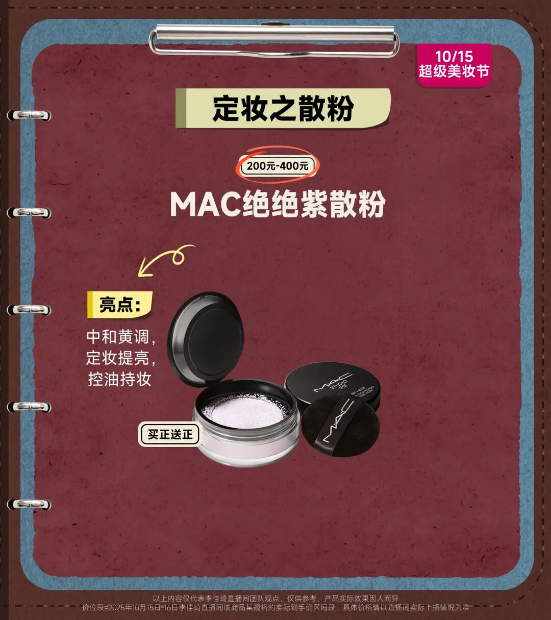 双11彩妆小课堂课后笔记|遮瑕、气垫、粉饼...到底怎么选！一篇讲清楚！-51