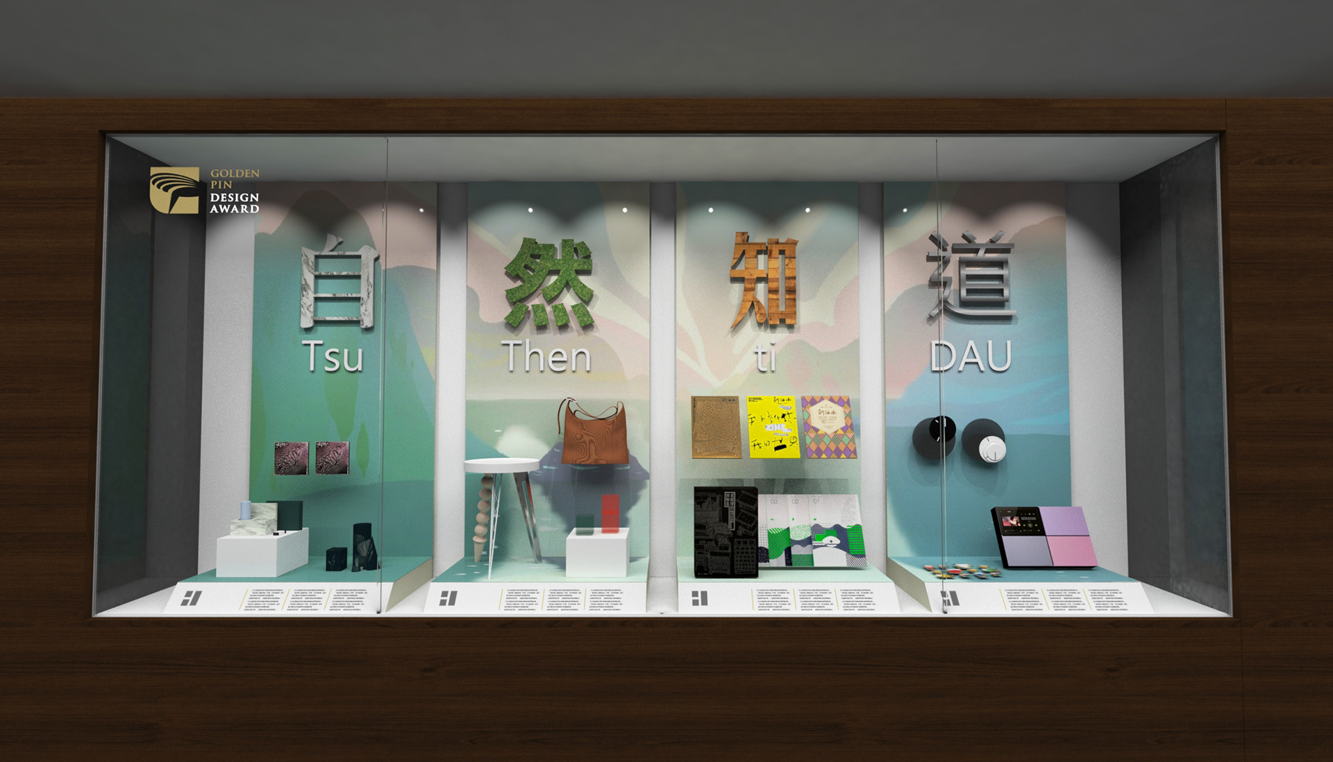 金点设计奖 2018 年主题橱窗布置-5