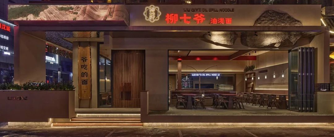 柳七爷油泼面丨中国沈阳丨派克齐(PKQ)空间设计机构-45