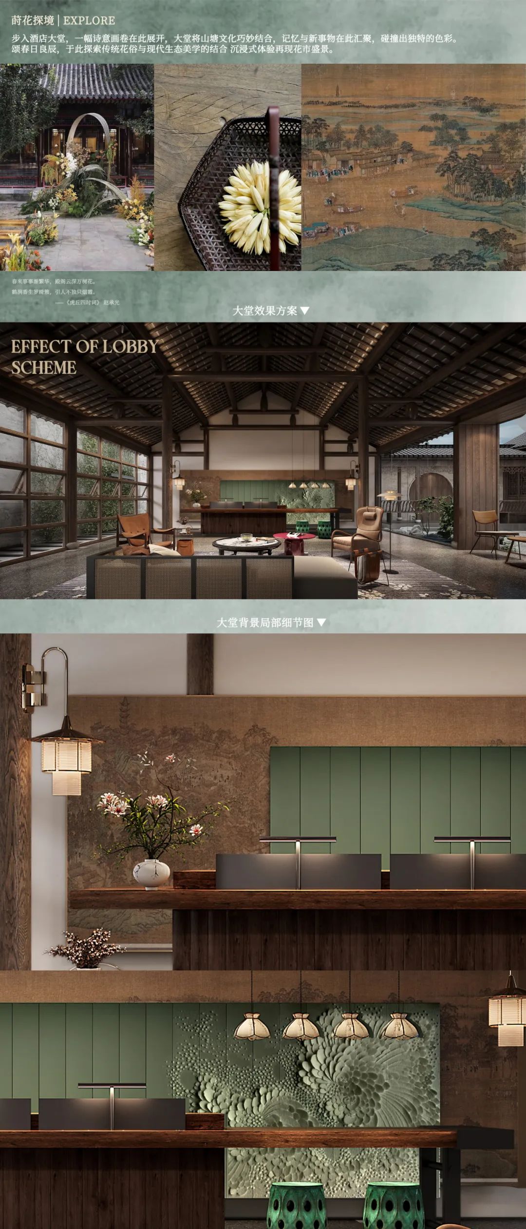 金螳螂新作 / 苏州山塘 · 园宴雅集-3