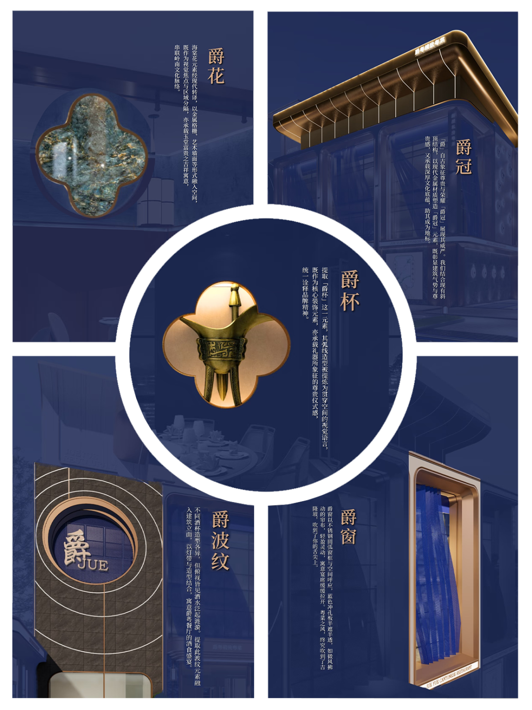 爵粤餐厅丨马来西亚吉隆坡丨SDS在目设计-6