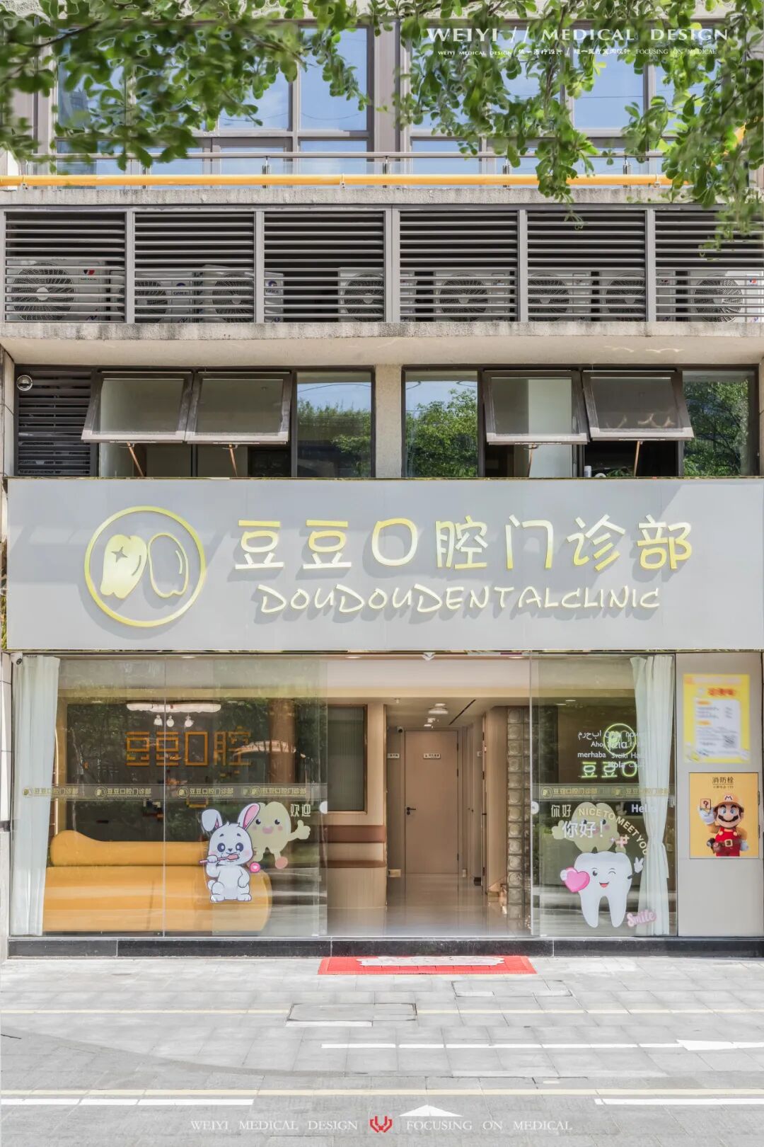 新作｜豆豆口腔诊所设计-41