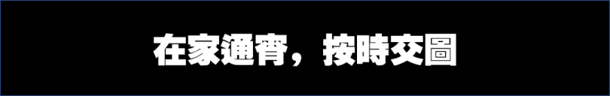 2020设计师远程办公手册-1