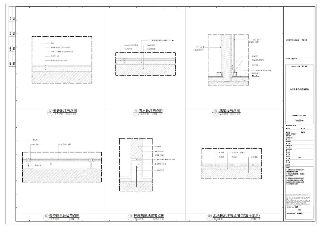一品幼儿园项目-「效果图与施工图」一体化案例-2025/06/15-35