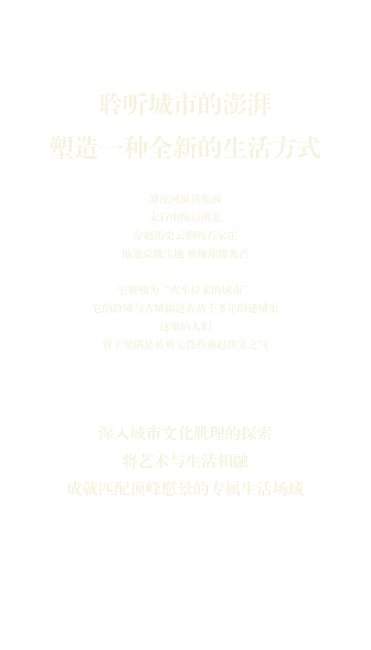 石家庄龙湖·青云阙丨中国石家庄丨杭州优境建筑装饰设计有限公司,北京靳朝晖设计有限公司-1