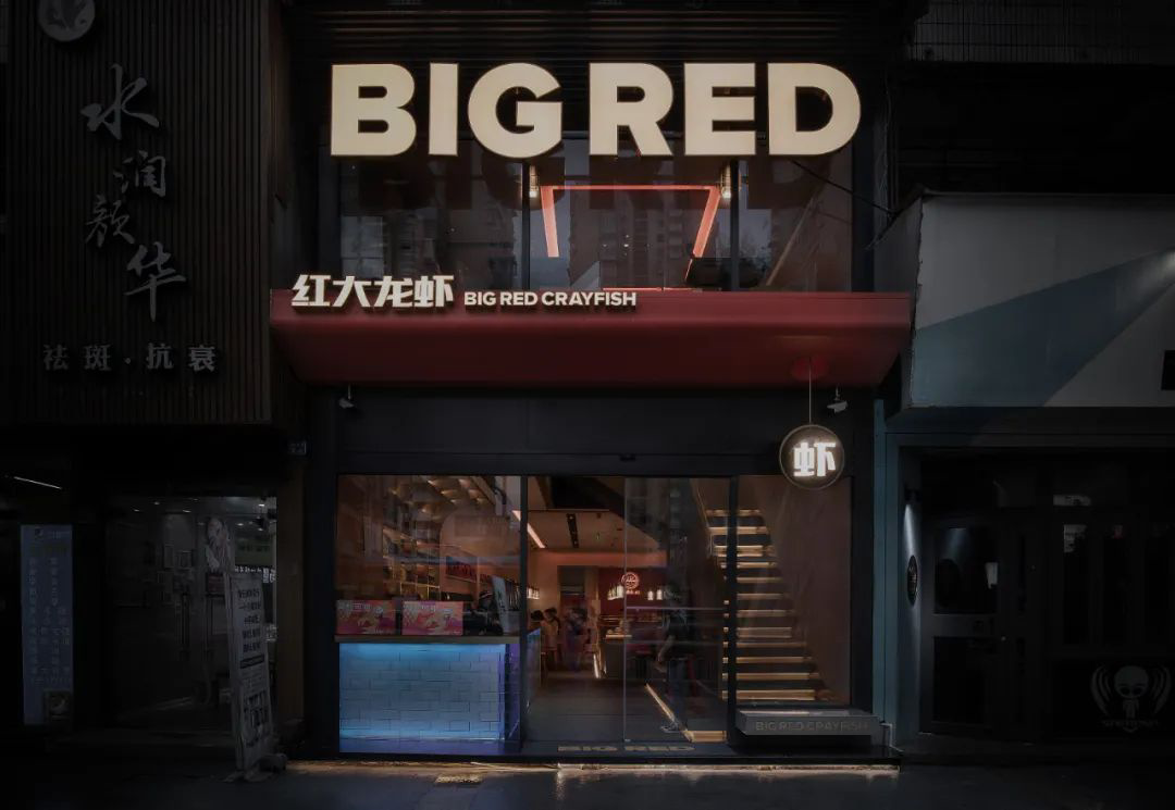 南京红大龙虾餐厅设计丨中国南京丨杭州象内文化创意有限公司-12