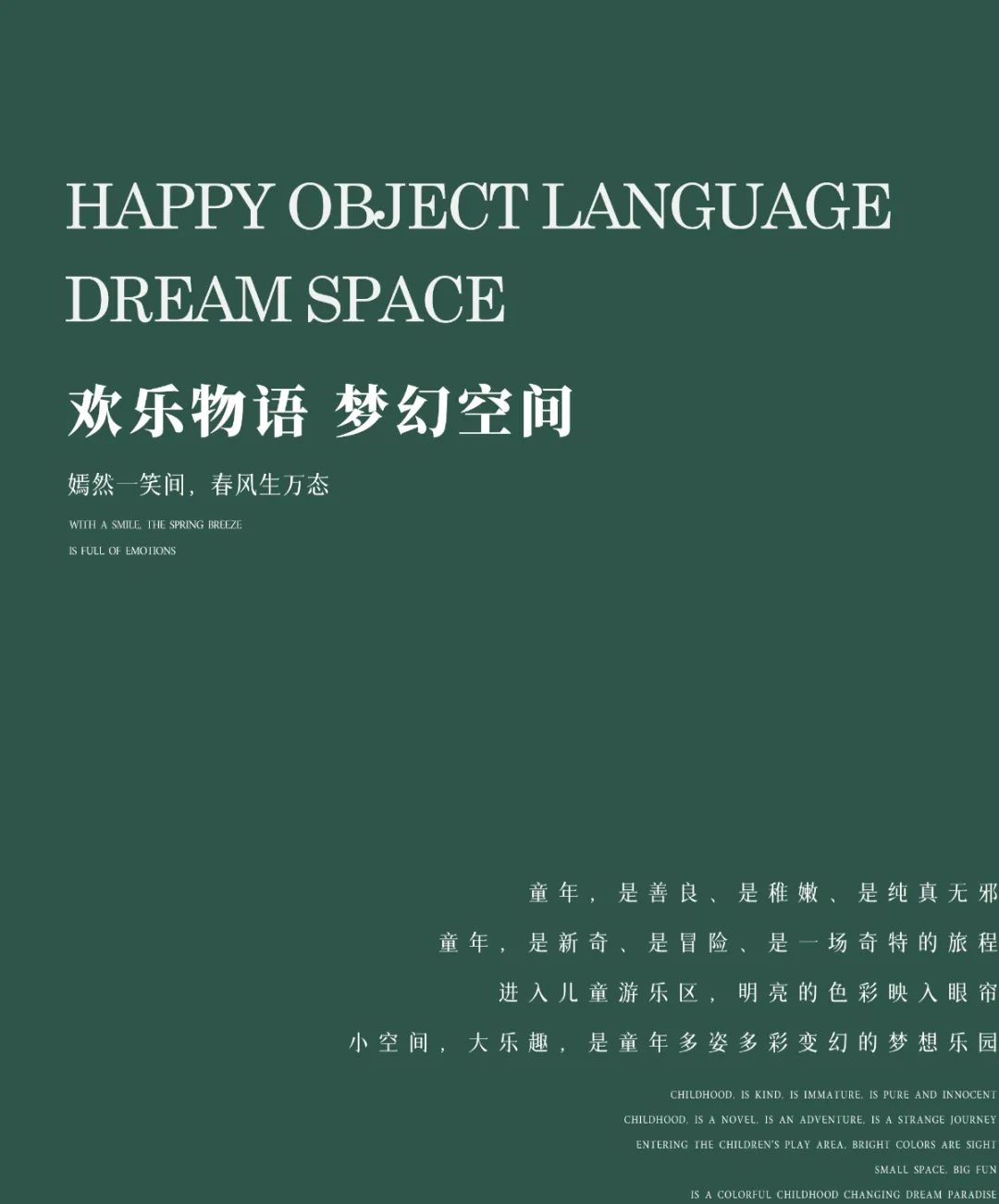 济南中海·凯旋门丨中国济南丨深圳伯立森景观规划设计有限公司-24