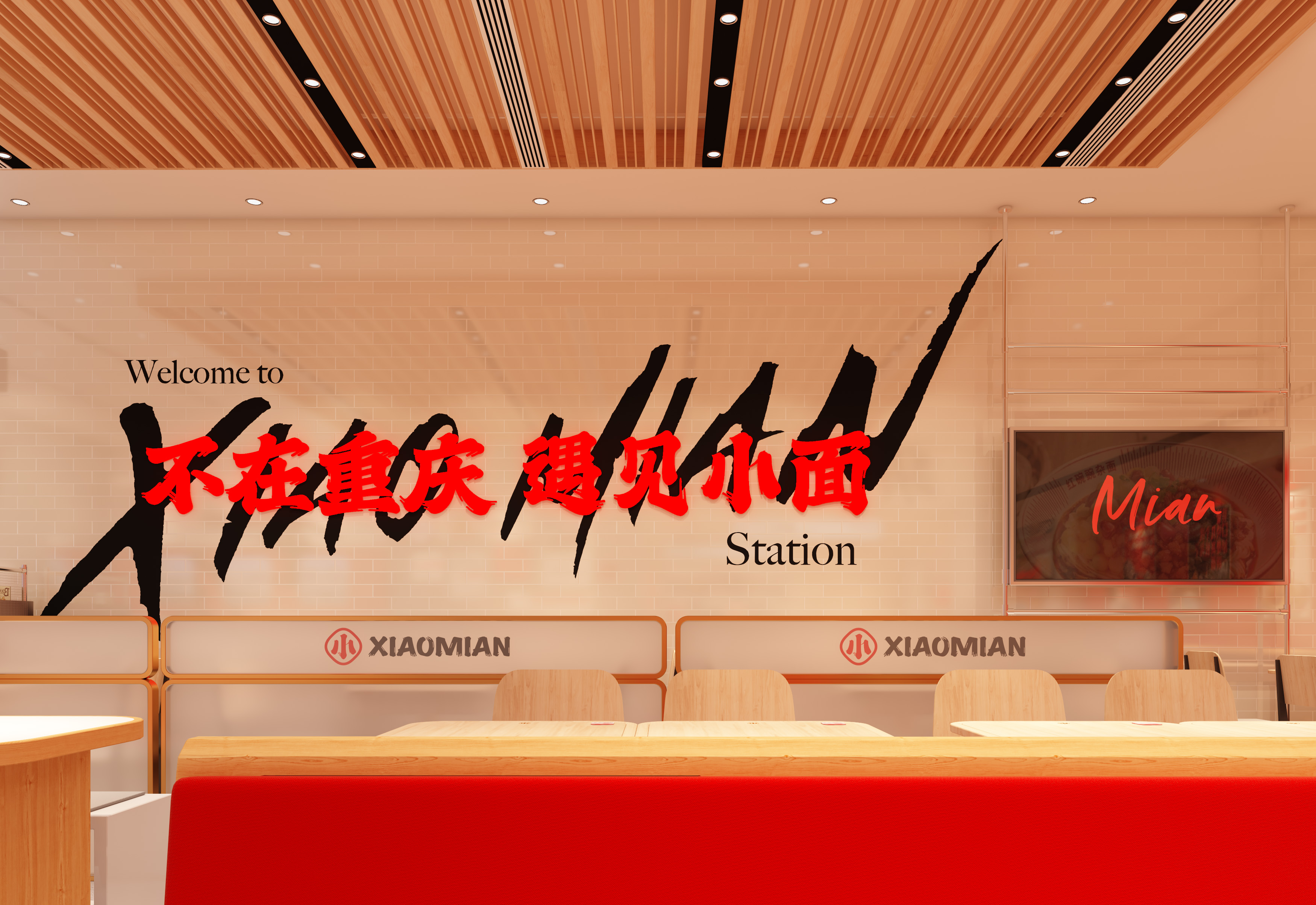 遇见小面凯德大峡谷店丨中国北京丨EGO,CHILL,Ethan,Ritchie-11