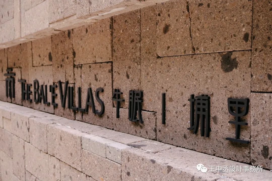 王中丞打造亚洲顶尖酒店The Bal'e Villas 牛眠埔里，大隐山林野奢成趣-71