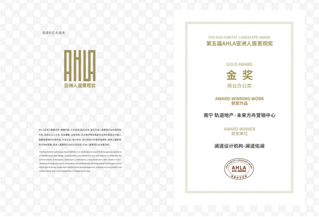 南宁 轨道·未来方舟丨中国南宁丨上海澜道佑澜环境设计有限公司-3