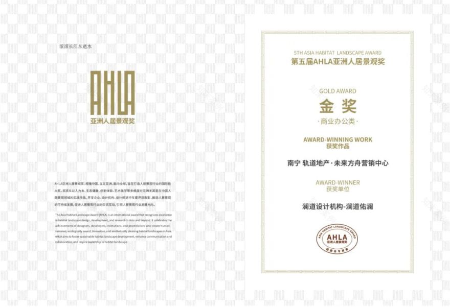 南宁 轨道·未来方舟丨中国南宁丨上海澜道佑澜环境设计有限公司-3