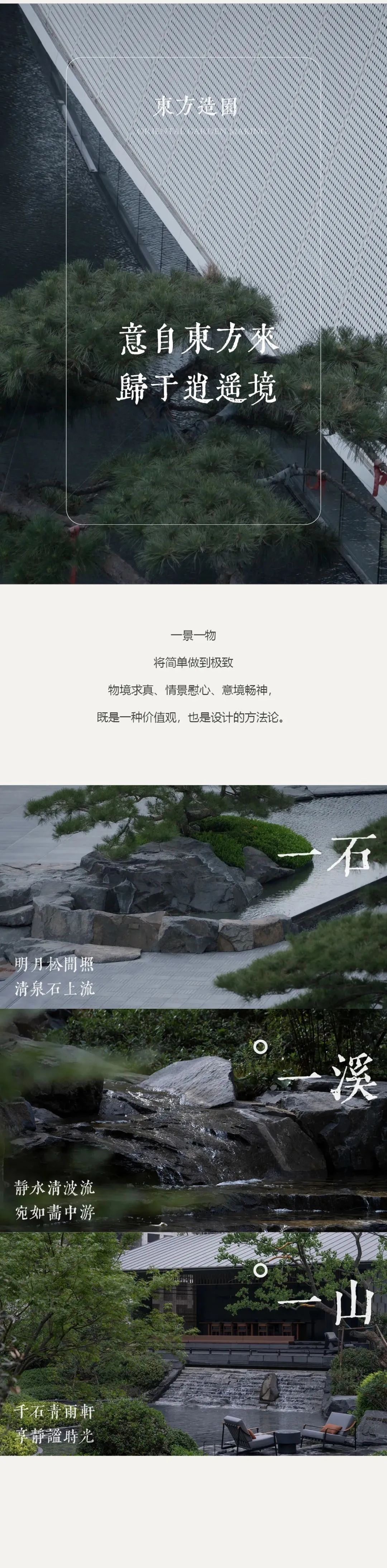 书写雅致山水生活：金沙柘城青云书院 丨中国邯郸丨蓝调国际-2