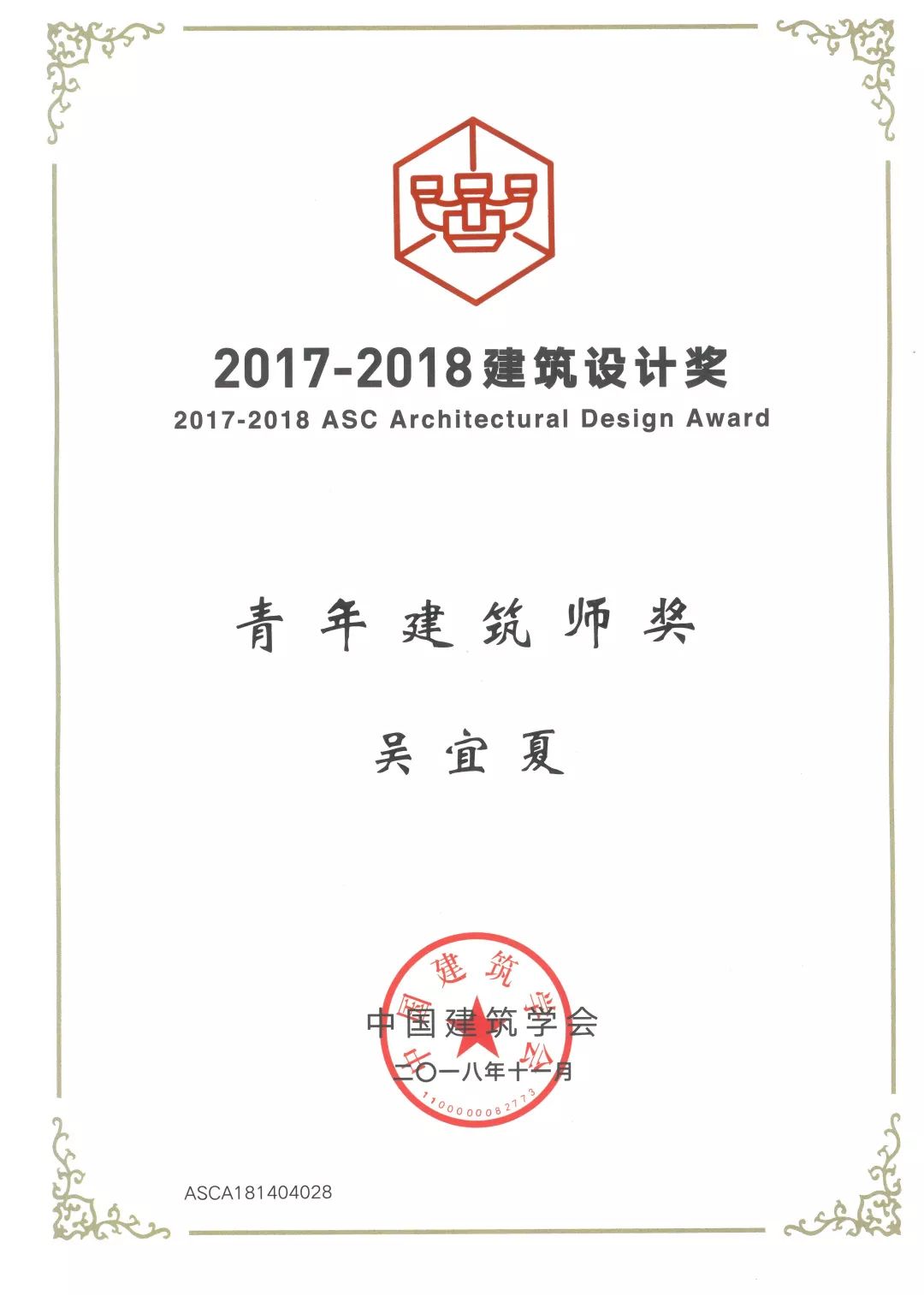 2019，我们的提升、深耕、荣誉、共进与活力之年-72